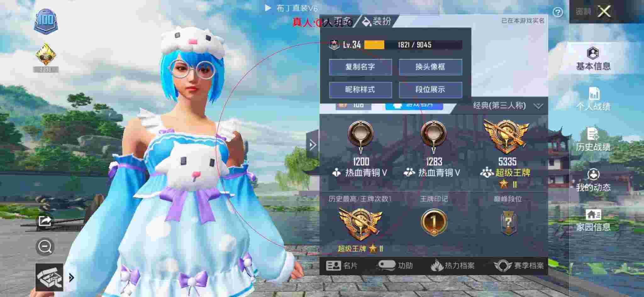 和平精英布丁直装透视 - 和平精英巡查员检查外挂辅助预览图